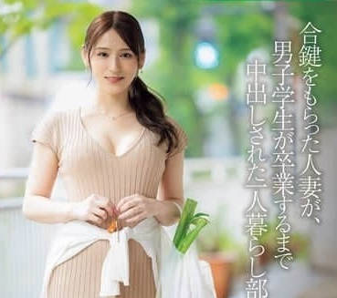 JUR-174 拿到備用鑰匙的人妻-廣瀨由里