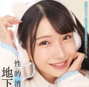 STSK-155 地下偶像性愛消費 – 宮西光