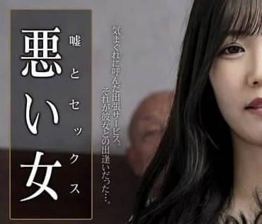 HOKS-186 謊言和SEX-戀音舞