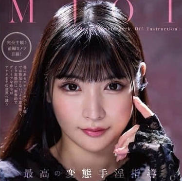 MMUS-094 最棒的變態自慰指導-胡桃さくら