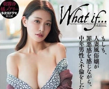 DASS-541 假如人妻風俗妹帶著罪惡感與中年男性搞起不倫