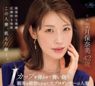 ROE-312 前專業舞者葉月保奈美