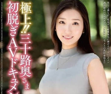 JUTA-159 三十歲已婚婦女的首次逃亡 – 大島彩香