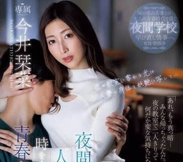 JUR-163 忘記時間地相互糾纏的青春重來性交