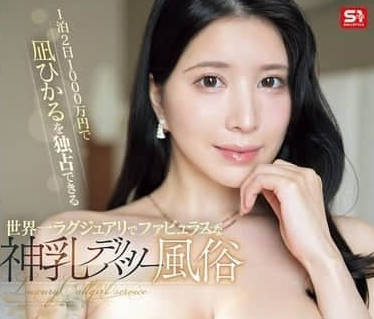 SONE-525 花一千萬就能在兩天一夜內獨佔凪光