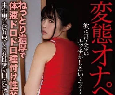 HODV-21919 濃厚體液滿溢留種性交-八森若菜