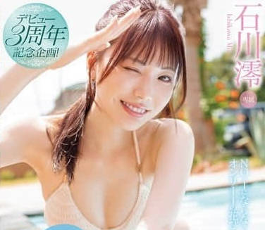 MIDV-995 出道三週年跟10人不停地連續做愛