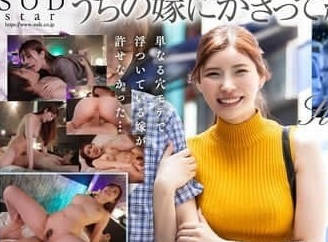 START-237 妻子徹夜未歸-神木麗