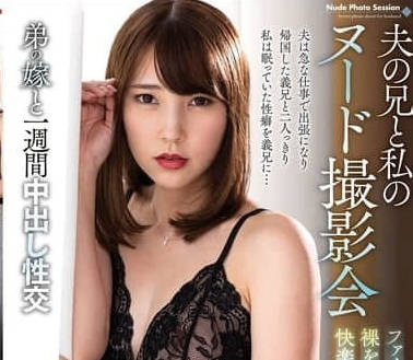 NACR-894 丈夫個個和我的裸體攝影會-竹內夏希