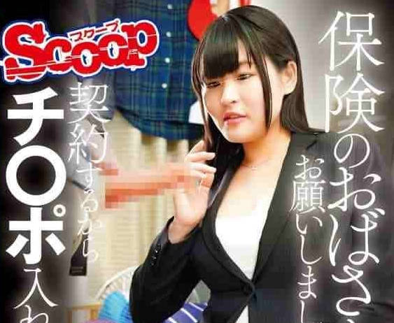 SCPX-516 我問了保險小姐我要簽一份合同