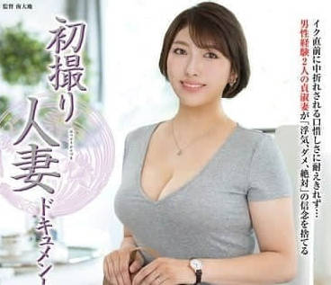 JRZE-223 初次拍攝人妻-琴宮真美