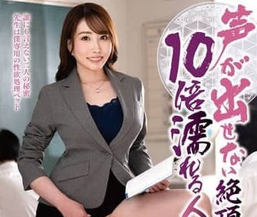 IQQQ-045 絕對不能出聲的絕頂授業-咲原伊緒奈