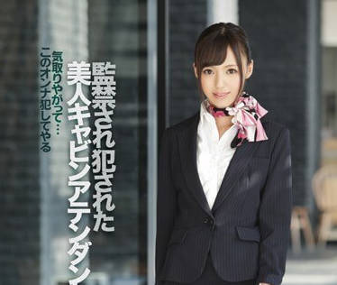 IPZ-522 被囚禁和侵犯的空服員 – 岸愛乃