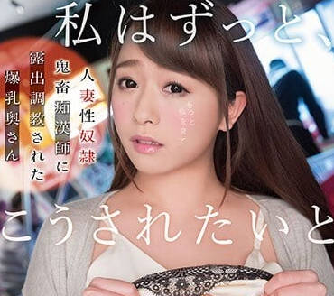 star-919 人妻性奴隸露出調教-白石茉莉奈