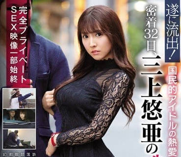 ssni-127 國民偶像三上悠亞的戀愛醜聞