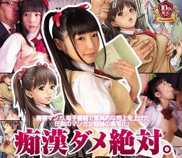 mudr-019 不是癡漢就不可以-つぼみ