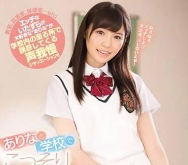 snis-778 和橋本有菜在學校偷偷地做愛