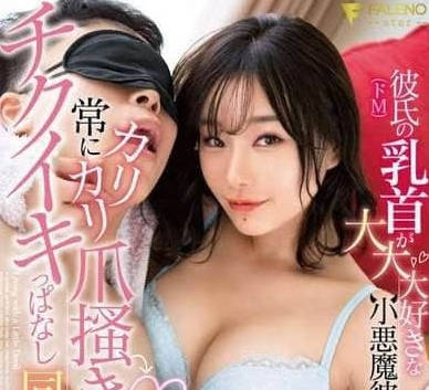 FSDSS-921 與男性朋友同居 – 千春三葉