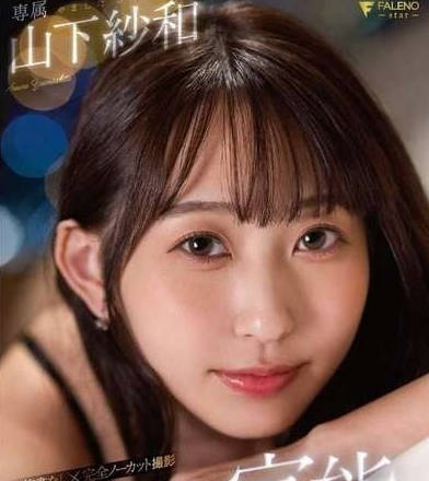 FSDSS-886 與體液持續性交