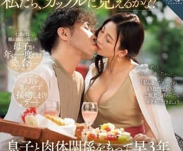 ROE-297 我們看起來像情侶嗎-一色桃子