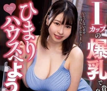 NACR-891 I罩杯爆乳女神為你治癒心靈與身體