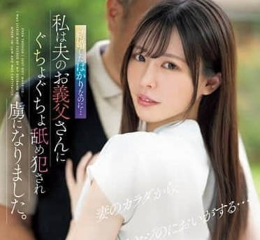 SONE-482 剛結婚不久的我-黒島玲衣