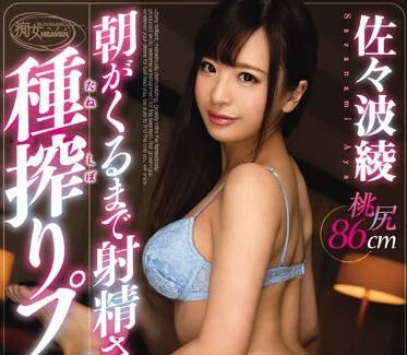 cjod-097 直到天明強制射精的榨精瘋狂女