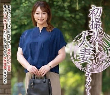 JRZE-221 首次拍攝已婚婦女紀錄片-長瀨洋子