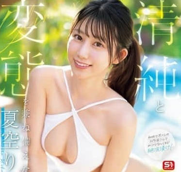 SONE-515 純粹而暴露的債券 – Rika Natsuzora