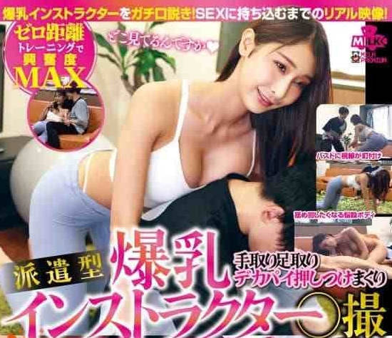 MILK-228 僅限想成為播音員的受過高等教育的女性