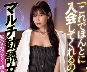 IPZZ-428 你現在真的要加入我們嗎-明裡紬