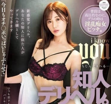 DASS-515 我叫了沒性行為過的熟人上門服務-藤森里穗