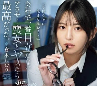 MEYD-955 跟公司最邊緣的30歲廢女搞了一次