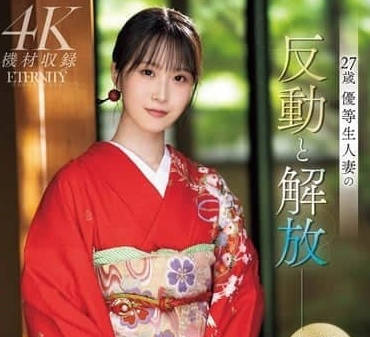 MEYD-959 27歲 優等生 已婚女性 – 佐久間蕾米