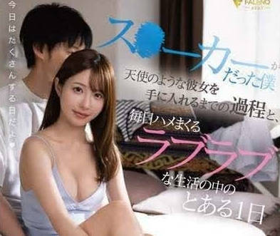 FSDSS-919 沒羞沒臊的同居性生活-天使萌