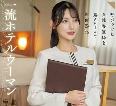 CLUB-859 召喚女性客房侍女 – 森澤佳奈