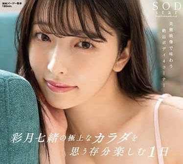 START-205 與她第一次見面的男人發生性關係-本莊鈴