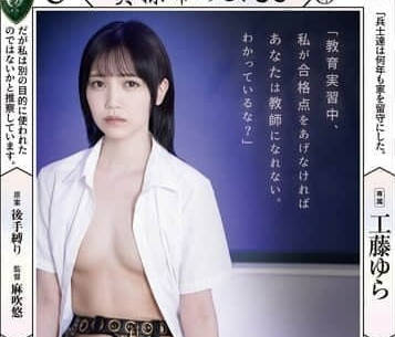 RBK-101 貞操帶的女人-工藤由良