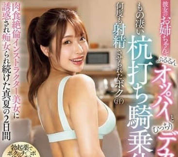 IPZZ-431 被姐姐健身時豐滿的大屁股誘惑-長浜みつり