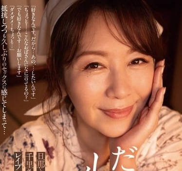 ADN-632 和老公很久沒做愛-翔田千里