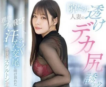 MIDV-916 漏洞百出的妻子-八木奈奈