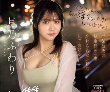 MIFD-552 我出軌也沒關係的對吧-月乃風和