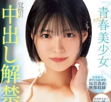 MIDV-942 年輕漂亮女孩的第一次奶油派體驗 – 虹村由美