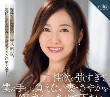 ROE-286 請讓性慾強到我無法承受的妻子