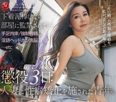 JUQ-988 已婚婦女性習慣矯正室 – 涼愛由美