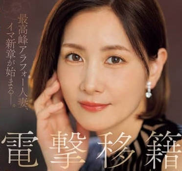 JUQ-955 超級富豪接吻奶油派三人行 – 古戶真理子