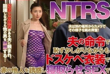 TEM-038 因為丈夫的命令