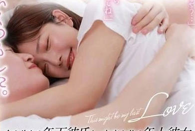 START-195 單身了三十多年的女孩-紗倉まな