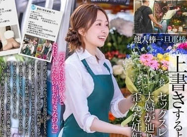 START-199 經營移動式花店的夫婦的孕期-青空ひかり