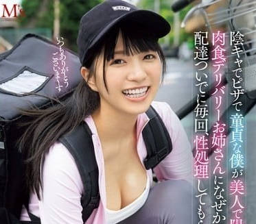 MVSD-624 還是處男的我被肉食系大姐姐幫忙性處理